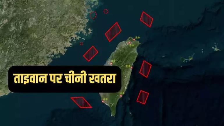 Chine v/s Taiwan: फाइटर जेट, नेवी शिप... चीनी सेना ने ताइवान को चारों तरफ से घेरा, क्या नए ताइवानी राष्ट्रपति को सजा देने की तैयारी?