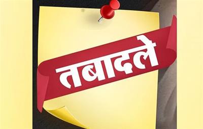 पंजाब का बड़ा फेरबदल: नौ IAS अधिकारियों के तबादले, कुमार राहुल होंगे प्रशासनिक सचिव स्वास्थ्य व परिवार कल्याण