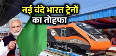 Vande Bharat Train: 6 नई वंदे भारत ट्रेनों को हरी झंडी, करोड़ों के रेलवे प्रोजेक्‍ट... आज क्‍या है पीएम मोदी का प्रोग्राम?