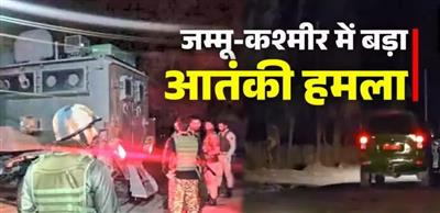 J&K Terror Attack: जम्मू-कश्मीर के गांदरबल में आतंकी हमला, टनल वर्कर्स पर फायरिंग में 7 लोगों की मौत