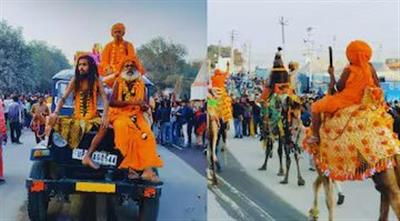 Maha Kumbh 2025: संतो के ‘वृक्ष लगाओ, सृष्टि बचाओ' नारों से गुंजा Prayagraj, कुंभ में पंचदशनाम आवाहन अखाड़े का राजसी प्रवेश