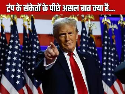 Donald Trump: कभी ग्रीनलैंड तो कभी कनाडा और अब पनामा... आखिर डोनाल्ड ट्रंप के मन में चल क्या रहा!